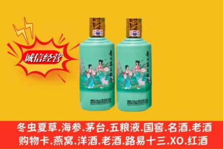 商洛市高价上门回收24节气茅台酒