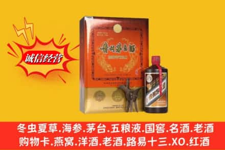 商洛市高价上门回收贵州茅台酒