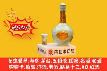 商洛市名酒回收四特酒.jpg